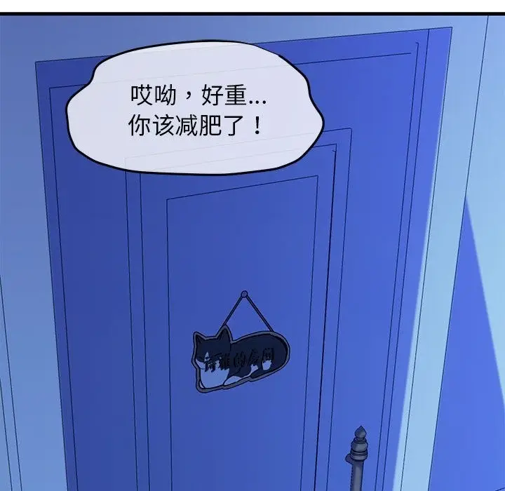 漫画《我的拉拉队宝贝》第6话第84张图