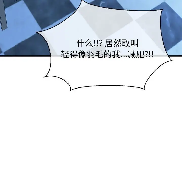 漫画《我的拉拉队宝贝》第6话第86张图