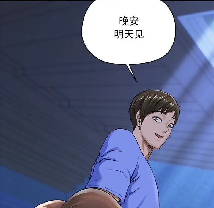 漫画《我的拉拉队宝贝》第6话第90张图