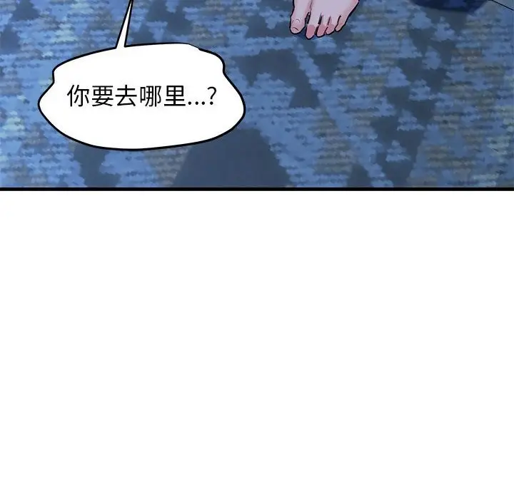 漫画《我的拉拉队宝贝》第6话第97张图