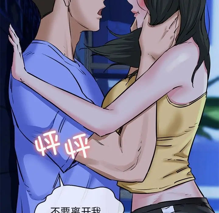 漫画《我的拉拉队宝贝》第7话第102张图