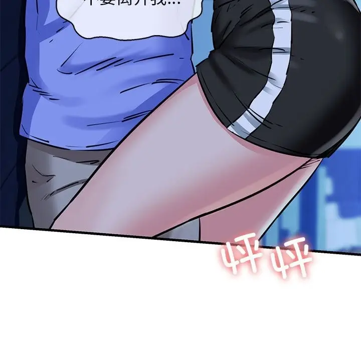 漫画《我的拉拉队宝贝》第7话第103张图