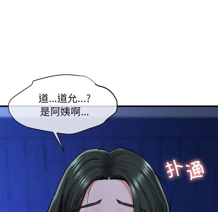 漫画《我的拉拉队宝贝》第7话第104张图