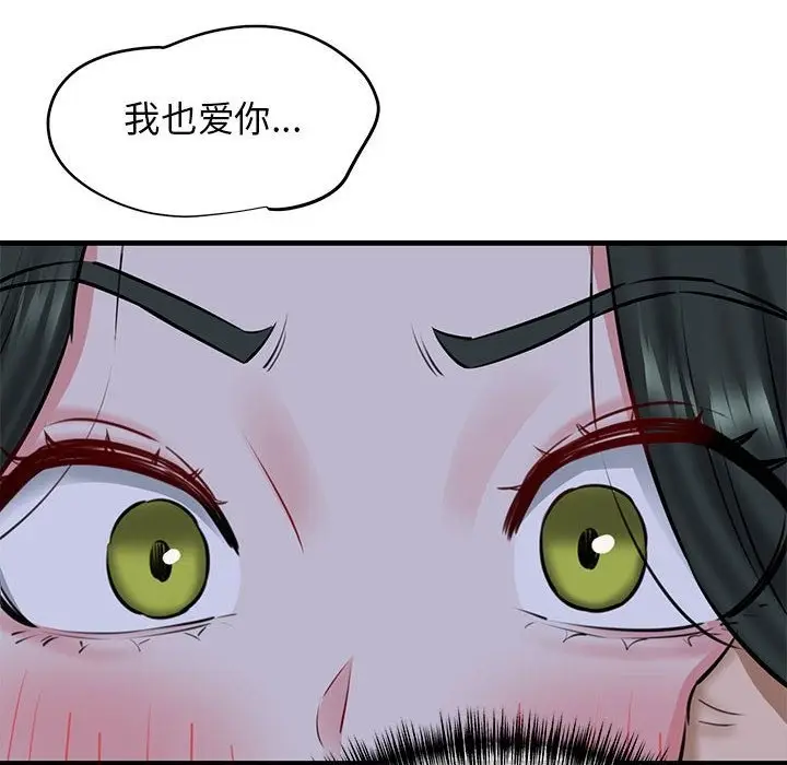 漫画《我的拉拉队宝贝》第7话第109张图