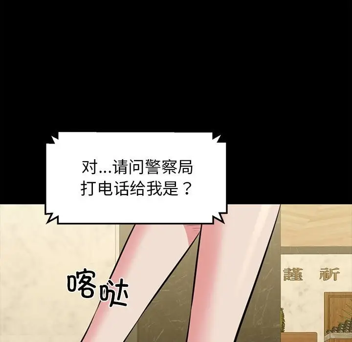 漫画《我的拉拉队宝贝》第7话第11张图