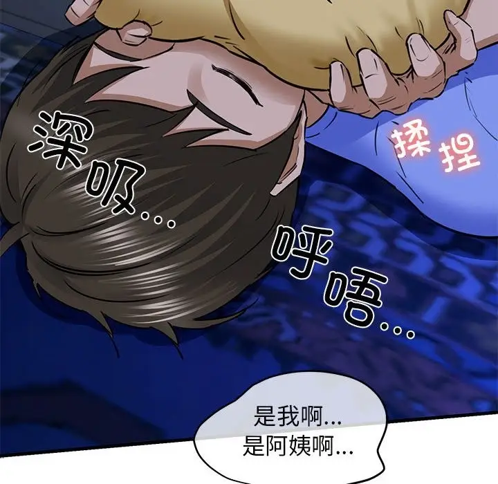 漫画《我的拉拉队宝贝》第7话第118张图