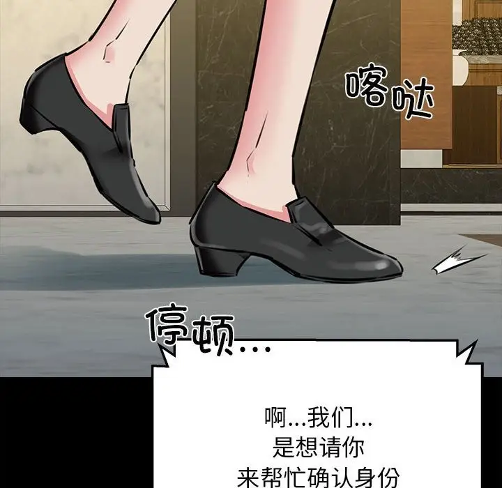漫画《我的拉拉队宝贝》第7话第12张图