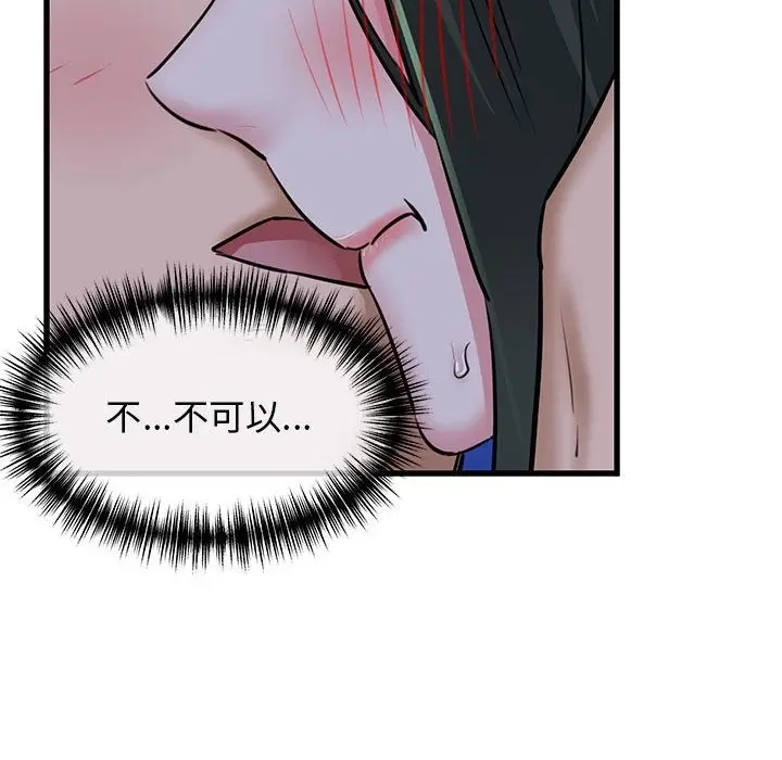 漫画《我的拉拉队宝贝》第7话第122张图