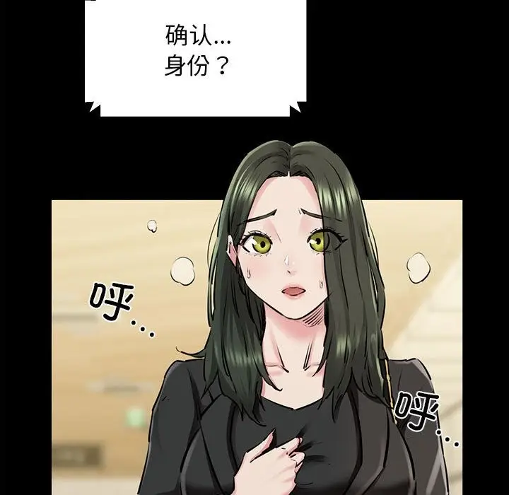 漫画《我的拉拉队宝贝》第7话第14张图