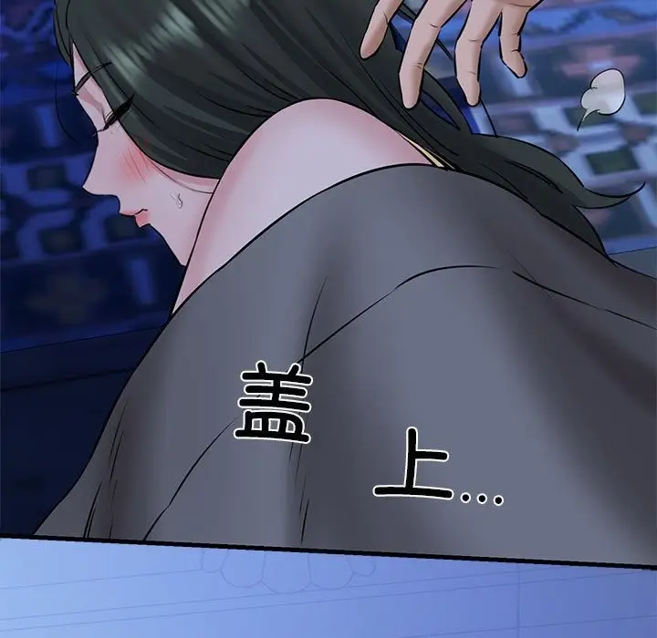 漫画《我的拉拉队宝贝》第7话第153张图