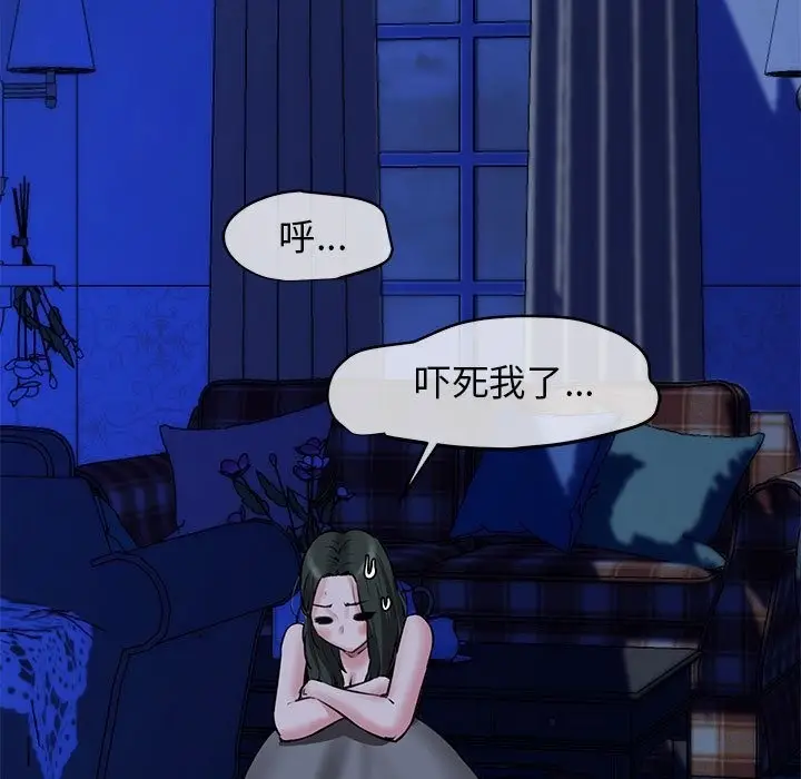 漫画《我的拉拉队宝贝》第7话第155张图