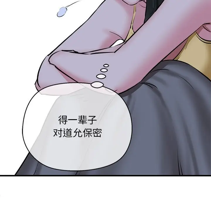 漫画《我的拉拉队宝贝》第7话第157张图