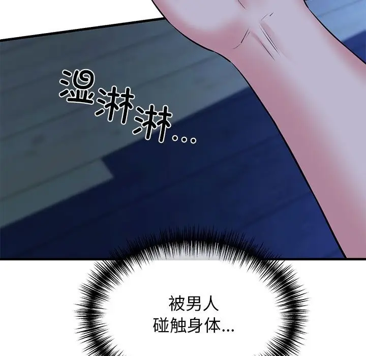 漫画《我的拉拉队宝贝》第7话第161张图