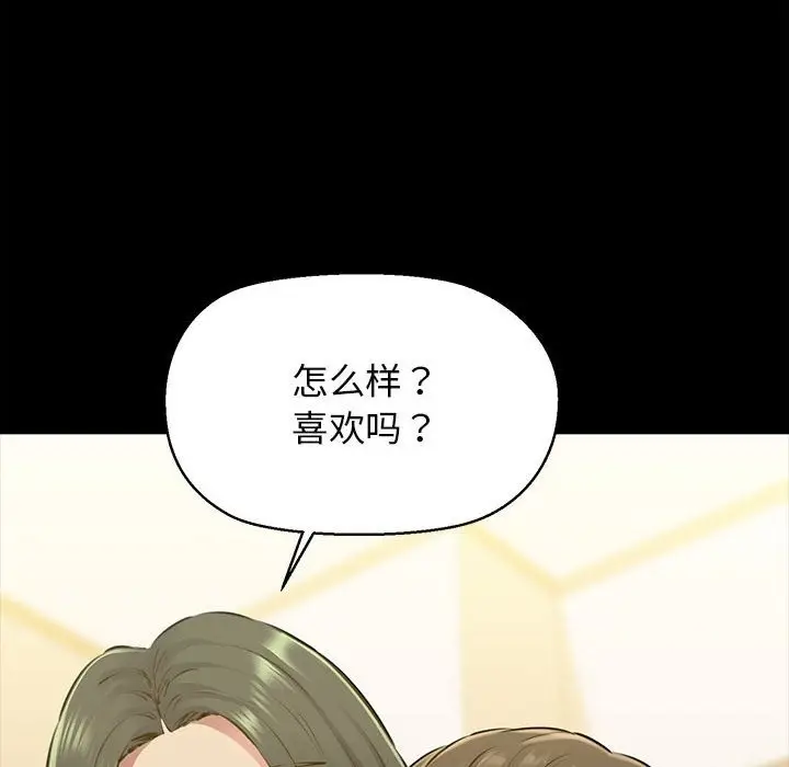 漫画《我的拉拉队宝贝》第7话第41张图
