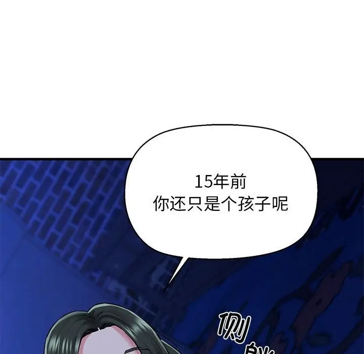 漫画《我的拉拉队宝贝》第7话第63张图