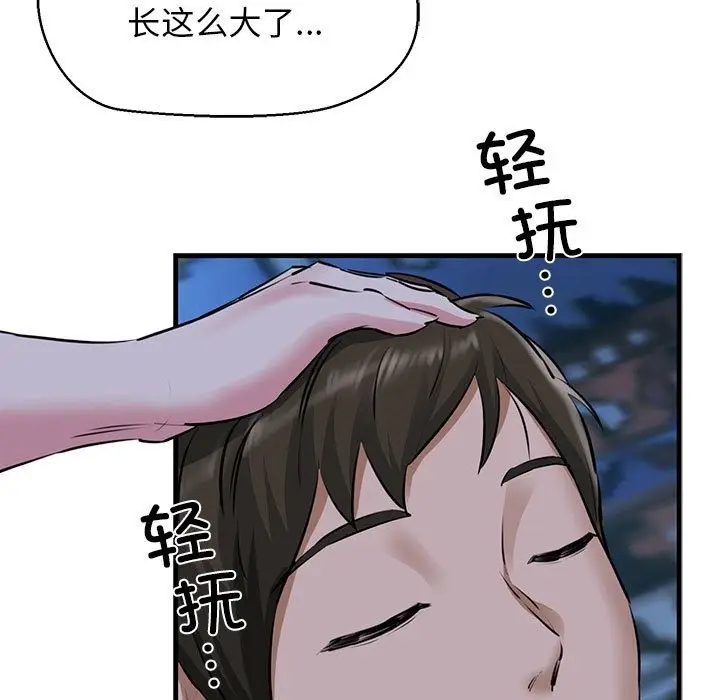 漫画《我的拉拉队宝贝》第7话第66张图