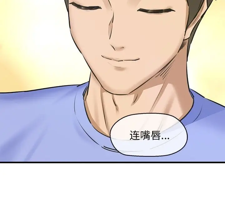 漫画《我的拉拉队宝贝》第7话第71张图