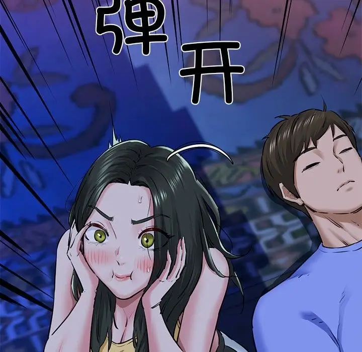 漫画《我的拉拉队宝贝》第7话第78张图