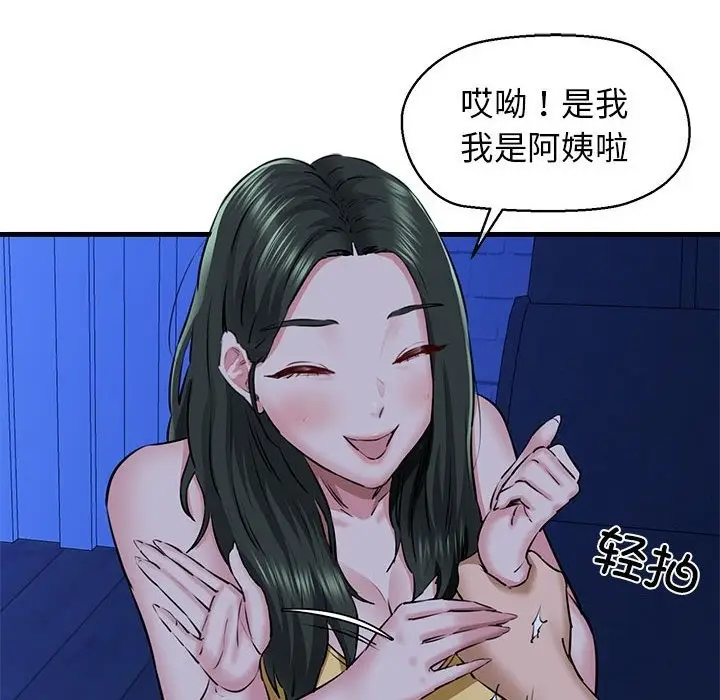 漫画《我的拉拉队宝贝》第7话第94张图