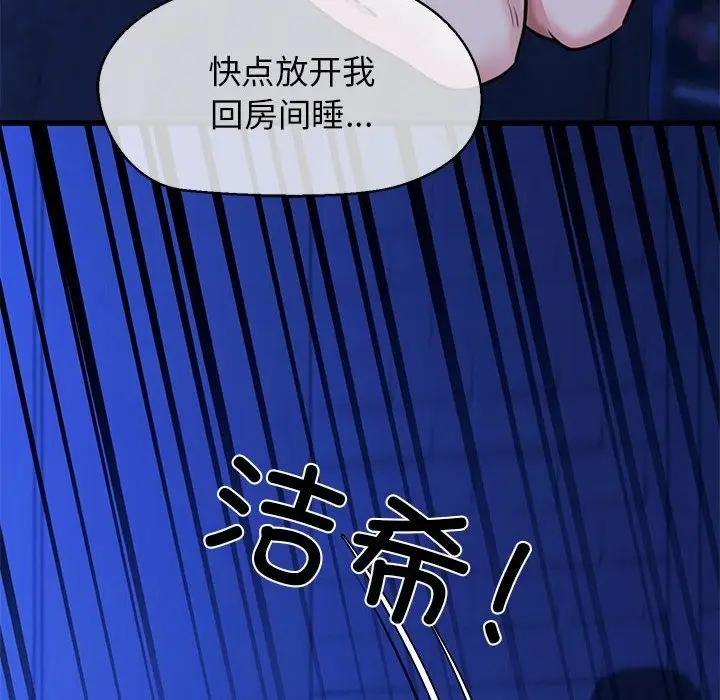 漫画《我的拉拉队宝贝》第7话第96张图