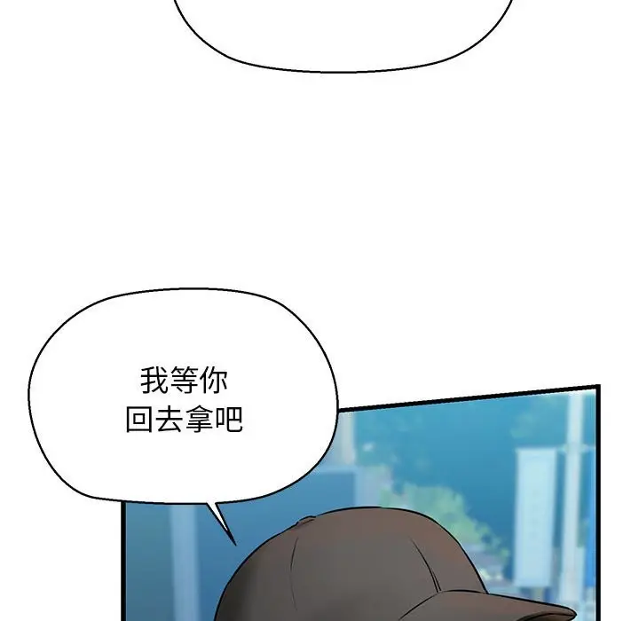 漫画《我的拉拉队宝贝》第8话第100张图