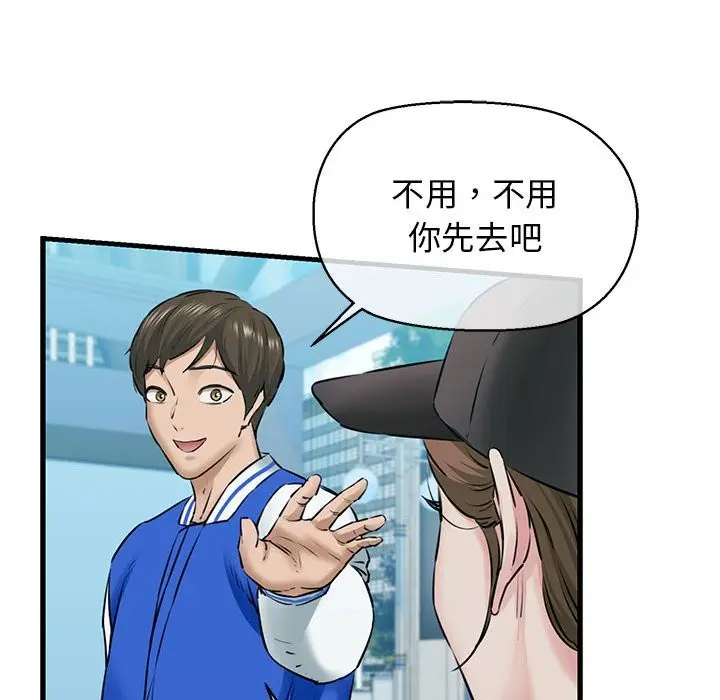 漫画《我的拉拉队宝贝》第8话第102张图