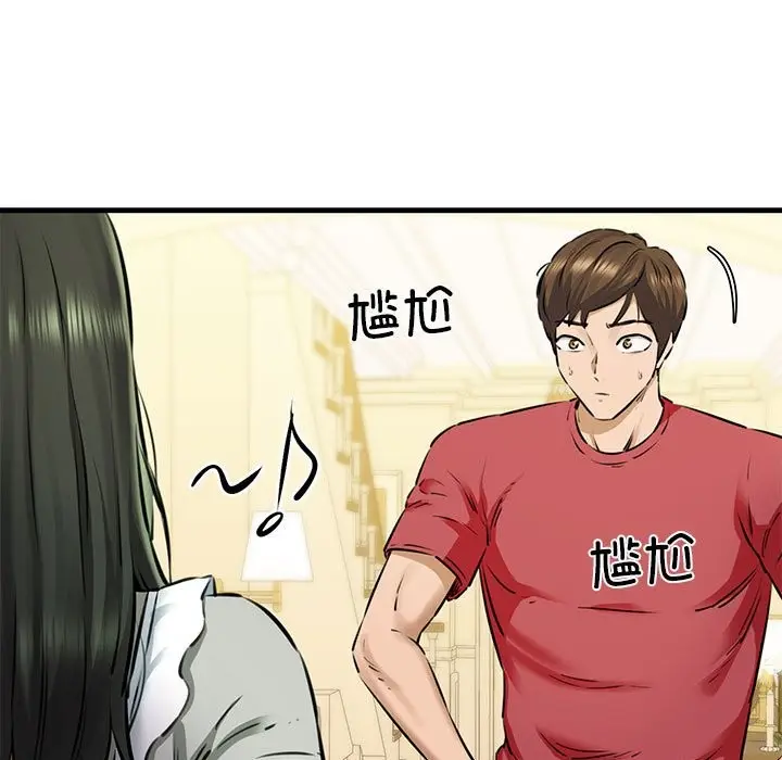 漫画《我的拉拉队宝贝》第8话第11张图
