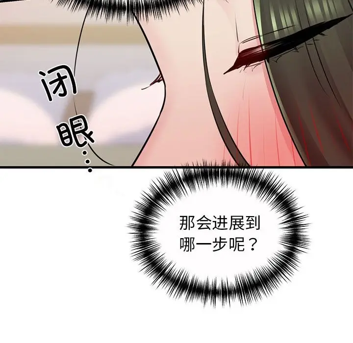 漫画《我的拉拉队宝贝》第8话第121张图