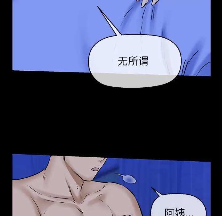 漫画《我的拉拉队宝贝》第8话第129张图