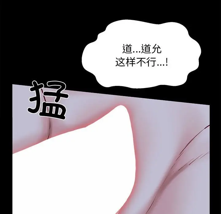 漫画《我的拉拉队宝贝》第8话第136张图