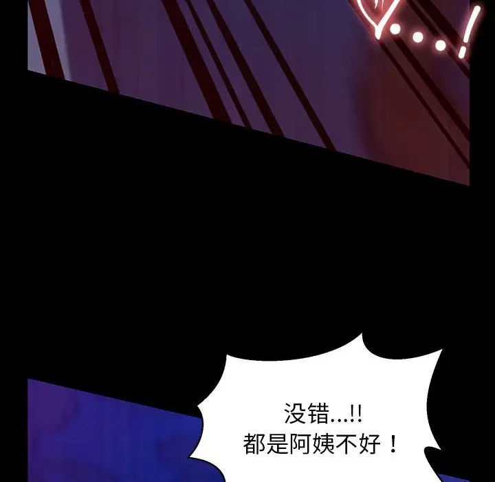 漫画《我的拉拉队宝贝》第8话第141张图