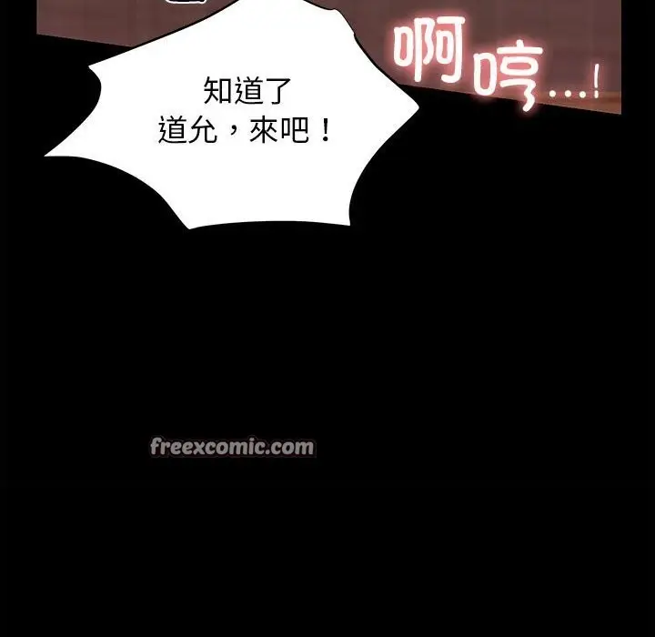 漫画《我的拉拉队宝贝》第8话第147张图