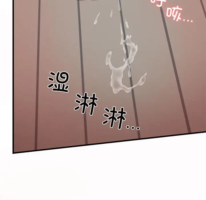 漫画《我的拉拉队宝贝》第8话第153张图