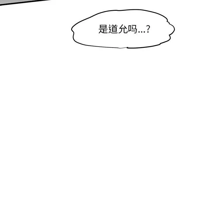 漫画《我的拉拉队宝贝》第8话第159张图