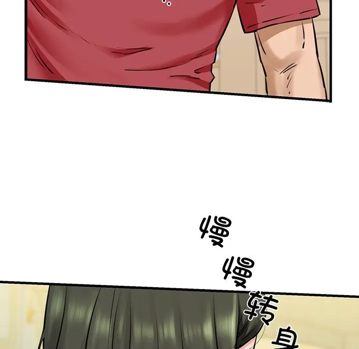 漫画《我的拉拉队宝贝》第8话第24张图