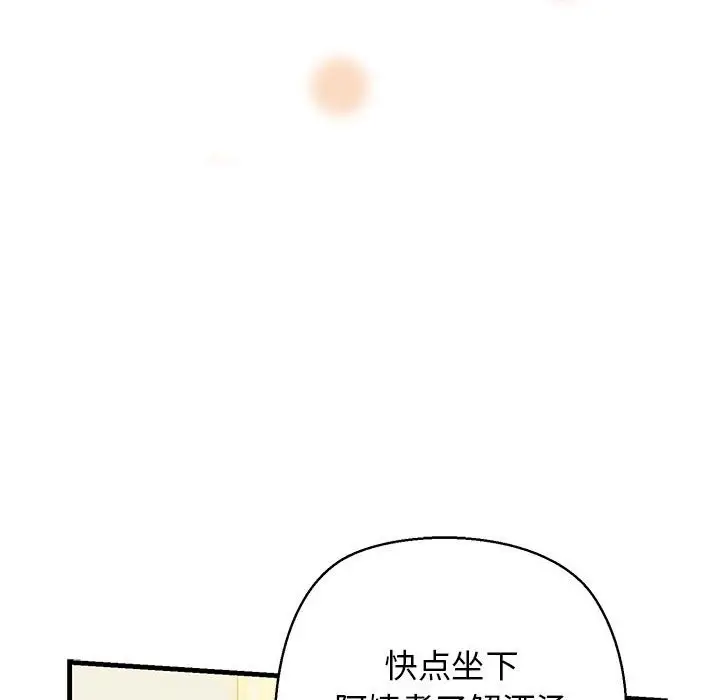 漫画《我的拉拉队宝贝》第8话第29张图