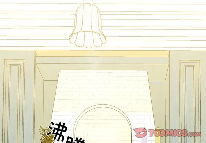 漫画《我的拉拉队宝贝》第8话第3张图