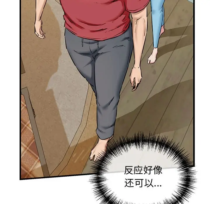 漫画《我的拉拉队宝贝》第8话第31张图