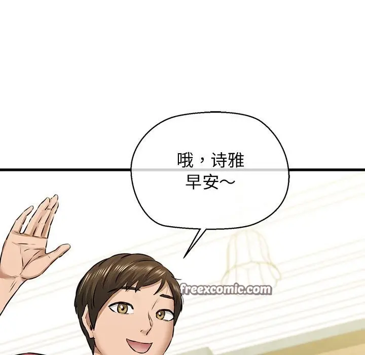 漫画《我的拉拉队宝贝》第8话第42张图