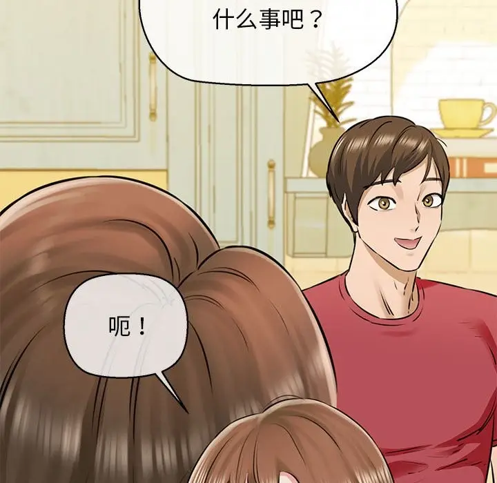 漫画《我的拉拉队宝贝》第8话第45张图