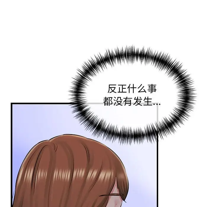 漫画《我的拉拉队宝贝》第8话第59张图