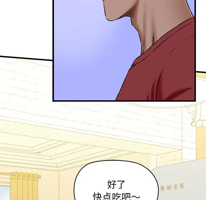 漫画《我的拉拉队宝贝》第8话第62张图
