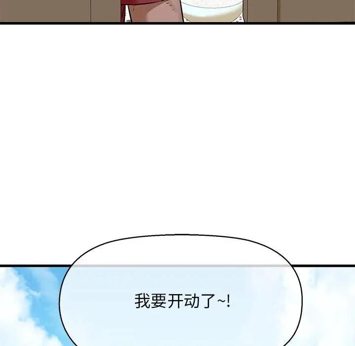 漫画《我的拉拉队宝贝》第8话第64张图