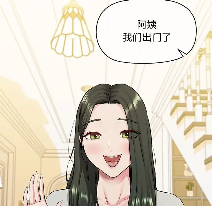 漫画《我的拉拉队宝贝》第8话第71张图