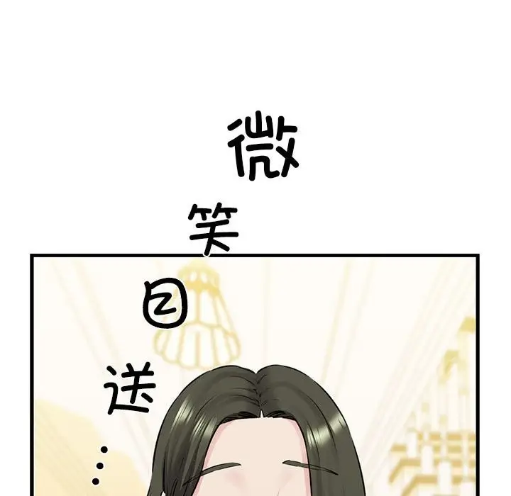 漫画《我的拉拉队宝贝》第8话第74张图