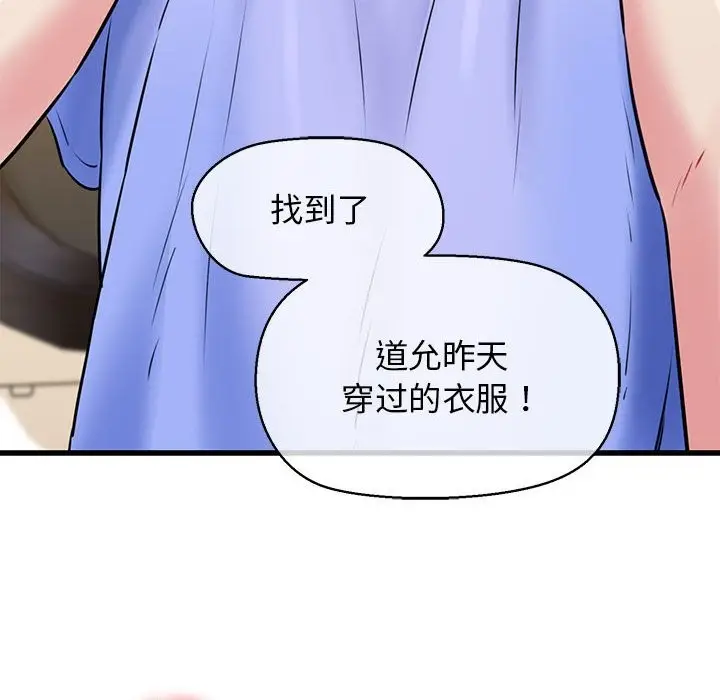 漫画《我的拉拉队宝贝》第8话第95张图