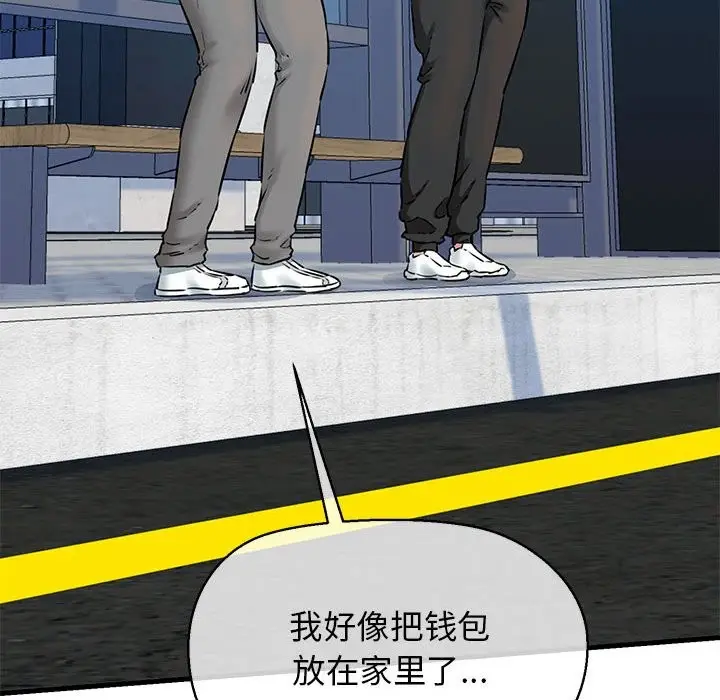 漫画《我的拉拉队宝贝》第8话第99张图