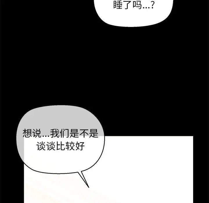 漫画《我的拉拉队宝贝》第9话第118张图