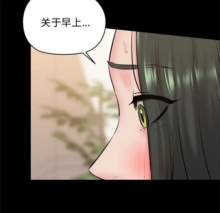 漫画《我的拉拉队宝贝》第9话第121张图