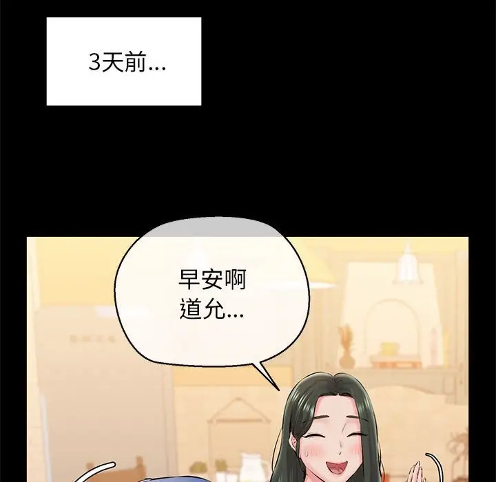 漫画《我的拉拉队宝贝》第9话第143张图
